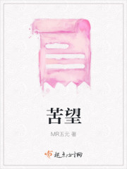 苦望