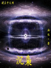 沉枭