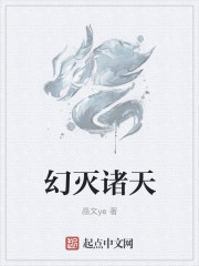 幻灭诸天