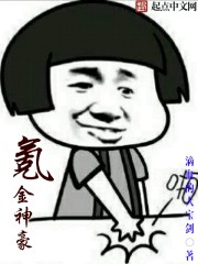 氪金神豪