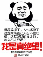 我是真绝望