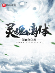 灵魂离体