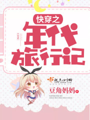 年代游