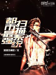 都市最强扫描系统