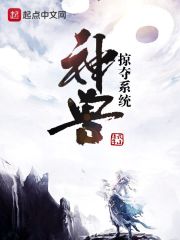 神兽掠夺系统