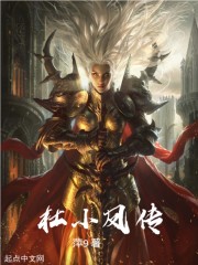 杜小凤传