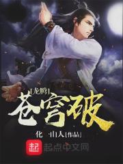 龙腾苍穹破