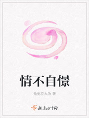 情不自憬
