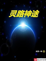 灵魂的进化之路