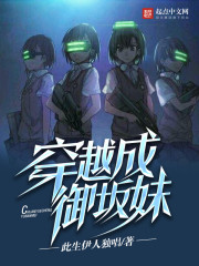 穿越成御坂妹