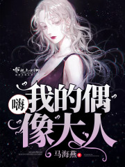 就是他了