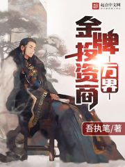 万界金牌投资商