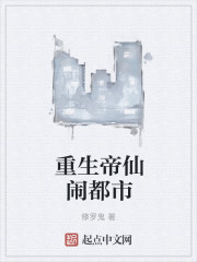 我真的是皇帝