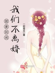 帝国第一宠婚:甜妻,乖一点