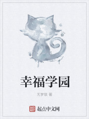 幸福学园
