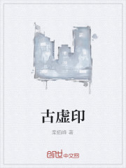 诸神虚空——启程