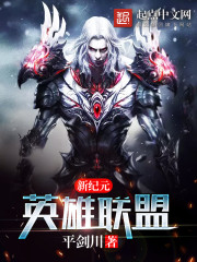 英雄联盟新纪元