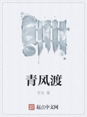 青衫故