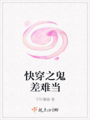 快穿之鬼差难当