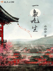 巨龙与小鸟之卿尽天下
