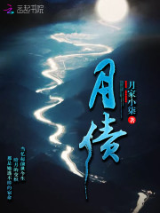 月债