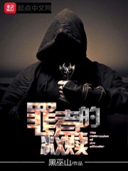 罪者的救赎