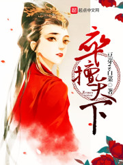 卒擅天下