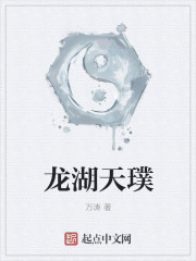 龙湖天璞