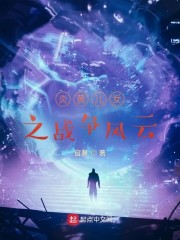炎黄儿女