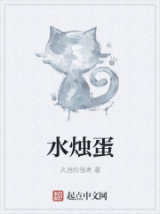 无敌蛋蛋