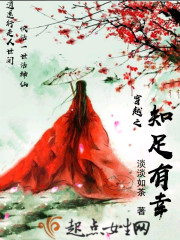 知足有幸