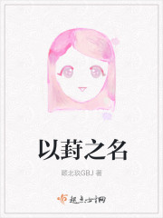 唯一的是泪