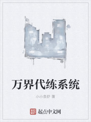 万界代练系统