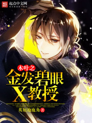 木叶之逐鹿全世界