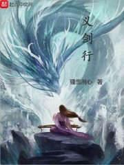 义剑行