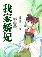 娇妃狠撩人：将军，宠上瘾！