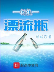 科技漂流瓶