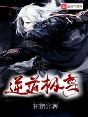 逆道极尊