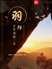 羽陌