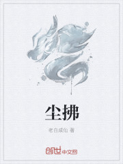 苍天之锢