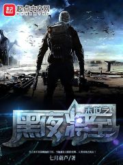 末世之黑夜将至