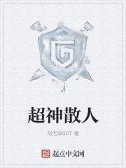 纵横三国之超神散人