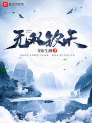 无双钦天