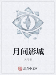 月间影城