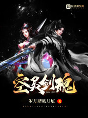 虚无梦魂