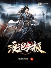 浪沧无极