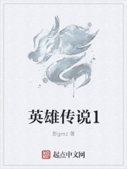 英雄传说1