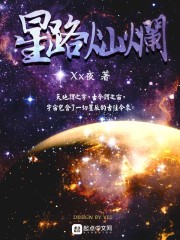 辰星图