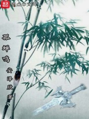 孤蝉鸣
