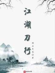 墨刀行歌